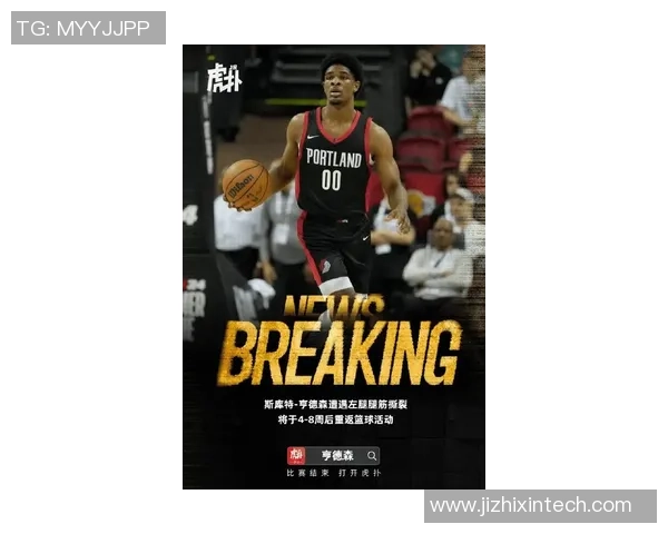 斯库特亨德森的崛起之路：探索未来篮球明星的潜力与挑战