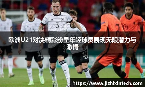 中欧体育